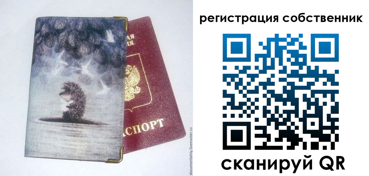 регистрация в Камешково