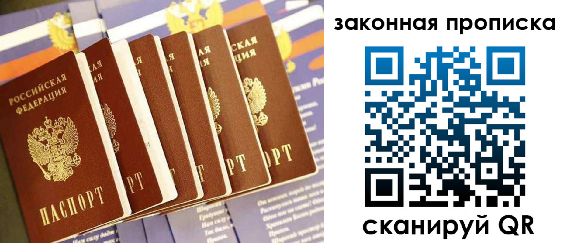 прописка ребенка в Камешково