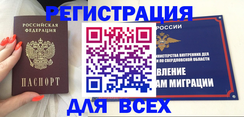 прописка иностранных граждан в Камешково